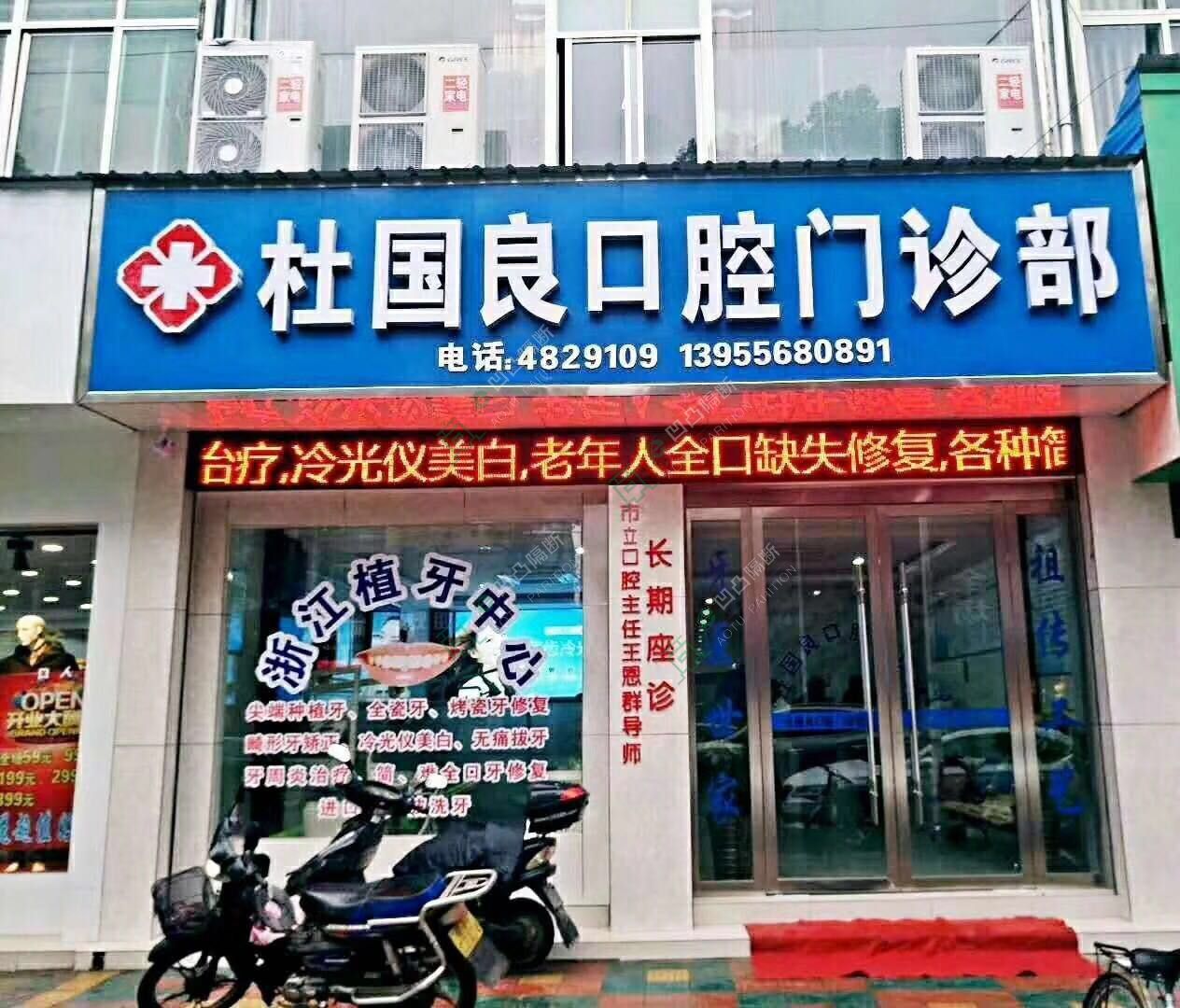 本地玻璃隔墻_玻璃隔斷廠家_[承接]石牌杜國良診所辦公室玻璃隔斷工程